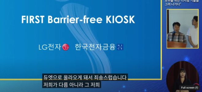 barrier free kiosk