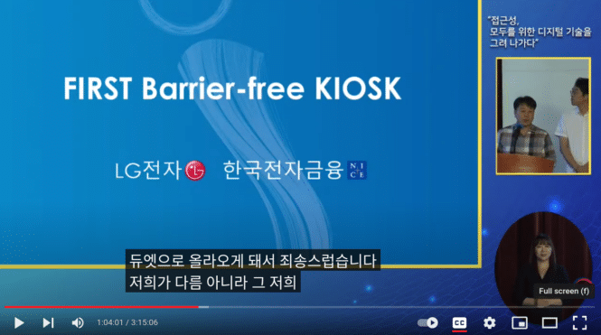 barrier free kiosk